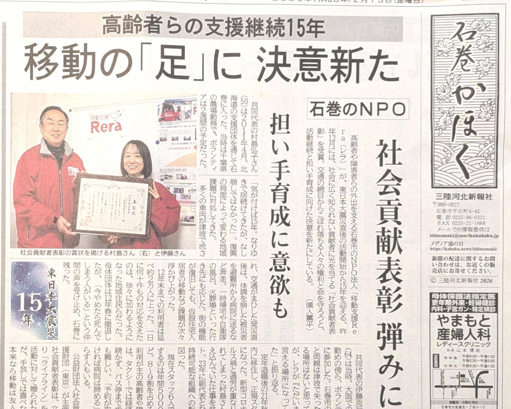 お知らせページのイメージ写真