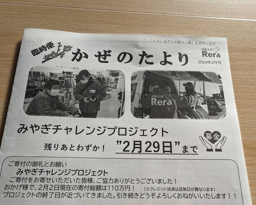 活動報告と法人情報