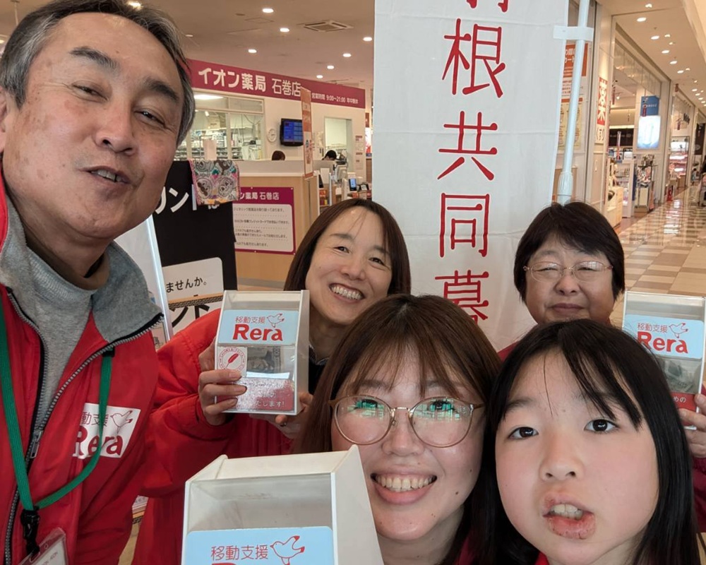 ご寄付・応援の写真